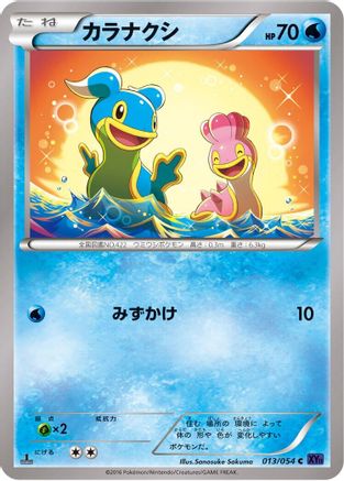 Shellos (013/054) [XY11-Bb: Fever-Burst Fighter] Unlimited
