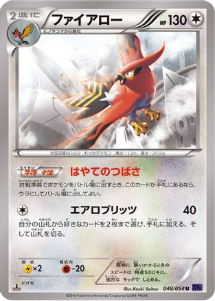 Talonflame (048/054) [XY11-Bb: Fever-Burst Fighter] 1st Edition