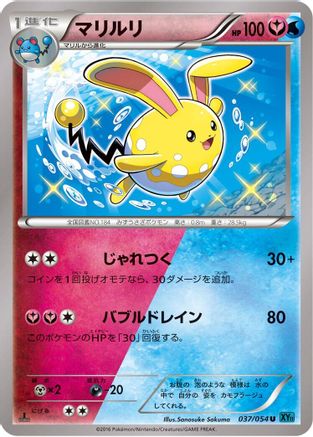 Azumarill (037/054) [XY11-Br: Cruel Traitor] Unlimited