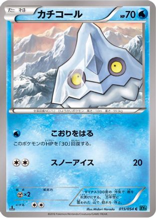 Bergmite (015/054) [XY11-Br: Cruel Traitor] Unlimited