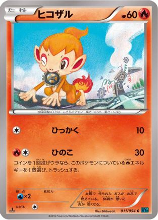 Chimchar (011/054) [XY11-Br: Cruel Traitor] Unlimited