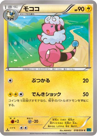Flaaffy (018/054) [XY11-Br: Cruel Traitor] 1st Edition