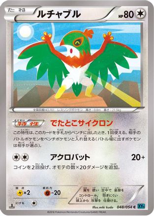 Hawlucha (048/054) [XY11-Br: Cruel Traitor] 1st Edition