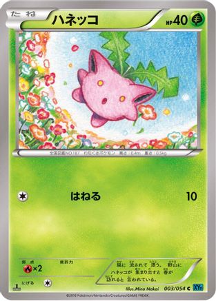 Hoppip (003/054) [XY11-Br: Cruel Traitor] 1st Edition