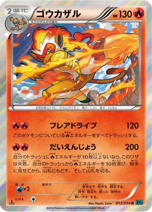 Infernape (013/054) [XY11-Br: Cruel Traitor] Unlimited Holofoil