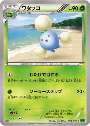 Jumpluff (005/054) [XY11-Br: Cruel Traitor] 1st Edition