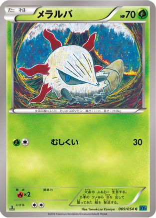 Larvesta (009/054) [XY11-Br: Cruel Traitor] Unlimited