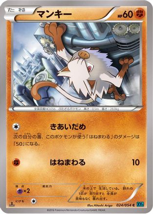 Mankey (024/054) [XY11-Br: Cruel Traitor] Unlimited