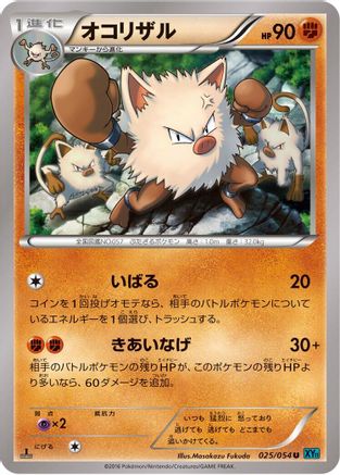 Primeape (025/054) [XY11-Br: Cruel Traitor] Unlimited
