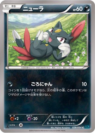 Sneasel (028/054) [XY11-Br: Cruel Traitor] Unlimited