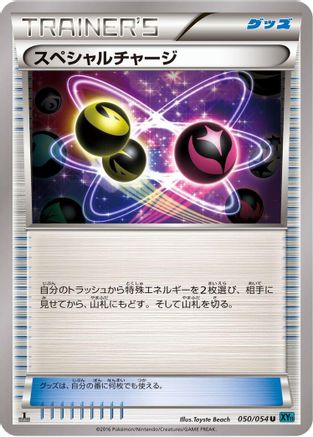 Special Charge (050/054) [XY11-Br: Cruel Traitor] Unlimited