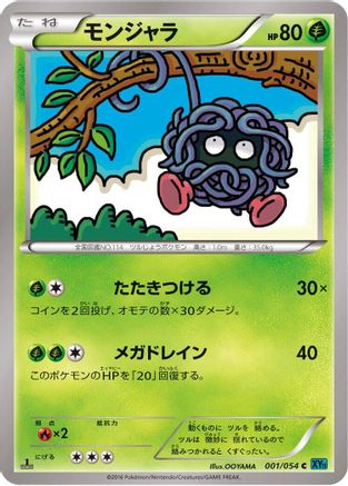 Tangela (001/054) [XY11-Br: Cruel Traitor] 1st Edition