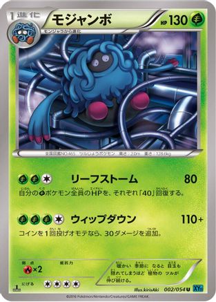 Tangrowth (002/054) [XY11-Br: Cruel Traitor] Unlimited