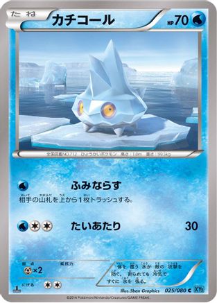 Bergmite (025/080) [XY2: Wild Blaze] Unlimited