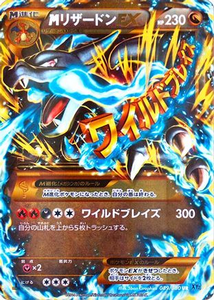 Charizard - 089/080 (089/080) [XY2: Wild Blaze] Unlimited Holofoil