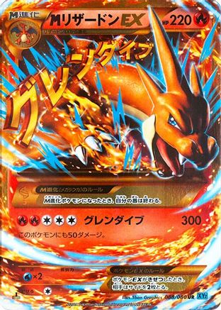 Charizard - 088/080 (088/080) [XY2: Wild Blaze] Unlimited Holofoil
