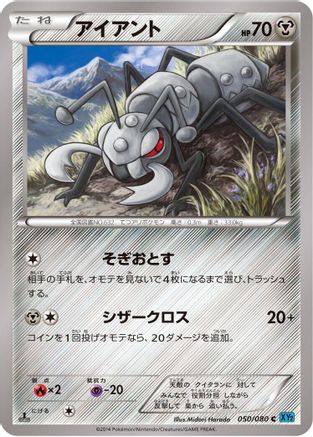 Durant (050/080) [XY2: Wild Blaze] 1st Edition