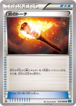 Fiery Torch (075/080) [XY2: Wild Blaze] 1st Edition