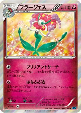 Florges (053/080) [XY2: Wild Blaze] 1st Edition Holofoil