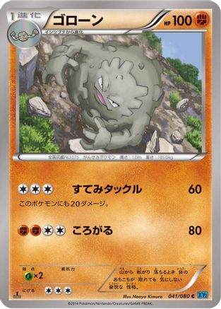 Graveler (041/080) [XY2: Wild Blaze] Unlimited