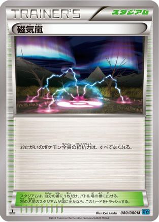 Magnetic Storm (080/080) [XY2: Wild Blaze] Unlimited