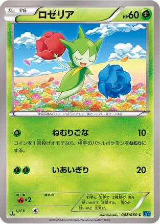 Roselia (008/080) [XY2: Wild Blaze] Unlimited