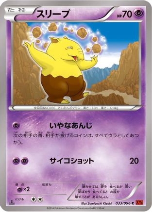 Drowzee (033/096) [XY3: Rising Fist] 1st Edition