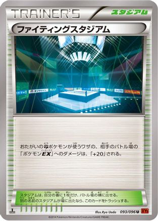 Fighting Stadium (093/096) [XY3: Rising Fist] 1st Edition
