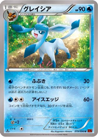 Glaceon (019/096) [XY3: Rising Fist] Unlimited