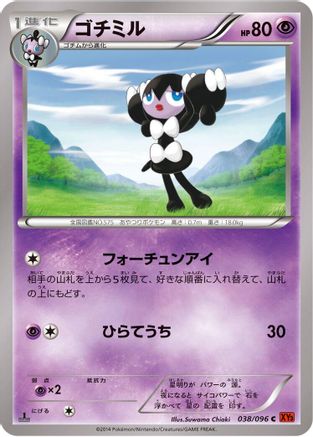 Gothorita (038/096) [XY3: Rising Fist] 1st Edition