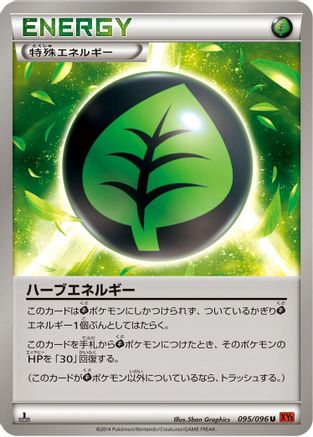 Herbal Energy (095/096) [XY3: Rising Fist] 1st Edition