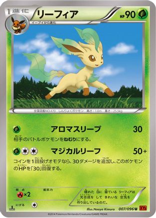 Leafeon (007/096) [XY3: Rising Fist] Unlimited
