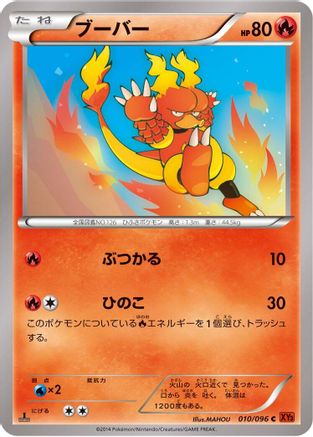 Magmar (010/096) [XY3: Rising Fist] Unlimited