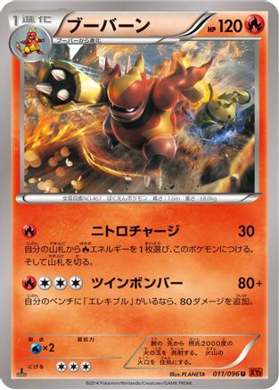 Magmortar (011/096) [XY3: Rising Fist] Unlimited