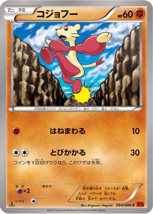 Mienfoo (054/096) [XY3: Rising Fist] Unlimited