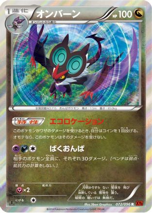 Noivern (072/096) [XY3: Rising Fist] 1st Edition Holofoil