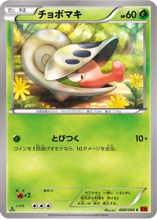Shelmet (008/096) [XY3: Rising Fist] 1st Edition