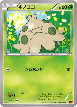 Shroomish (006/096) [XY3: Rising Fist] Unlimited