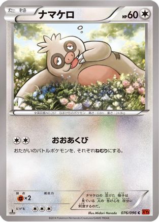Slakoth (076/096) [XY3: Rising Fist] Unlimited