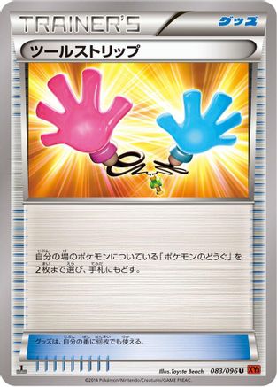 Tool Retriever (083/096) [XY3: Rising Fist] 1st Edition