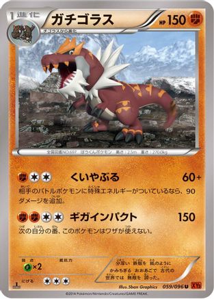 Tyrantrum (059/096) [XY3: Rising Fist] 1st Edition