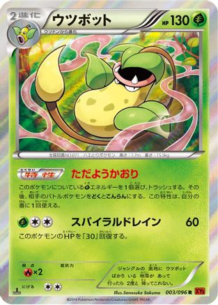 Victreebel (003/096) [XY3: Rising Fist] Unlimited Holofoil