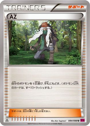 AZ - 084/088 (084/088) [XY4: Phantom Gate] 1st Edition