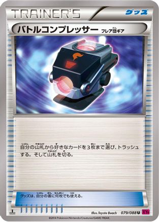 Battle Compressor (079/088) [XY4: Phantom Gate] 1st Edition