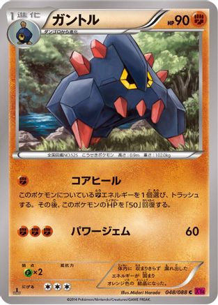 Boldore (048/088) [XY4: Phantom Gate] Unlimited
