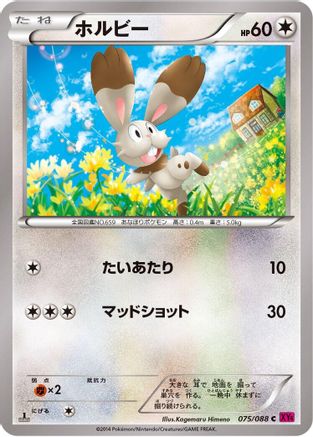 Bunnelby (075/088) [XY4: Phantom Gate] 1st Edition