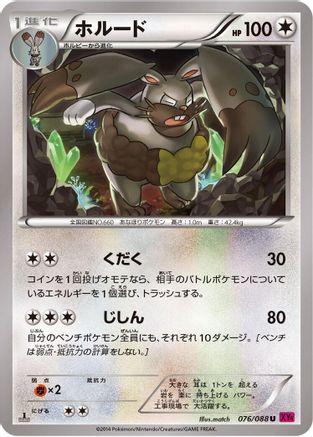 Diggersby (076/088) [XY4: Phantom Gate] Unlimited