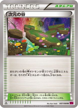 Dimension Valley (087/088) [XY4: Phantom Gate] 1st Edition