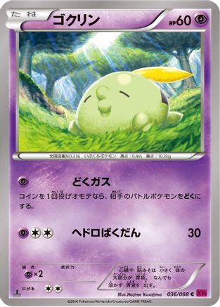 Gulpin (036/088) [XY4: Phantom Gate] 1st Edition