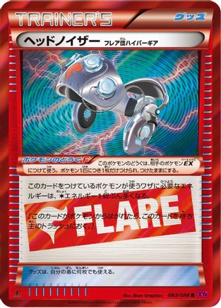 Head Ringer Team Flare Hyper Gear (083/088) [XY4: Phantom Gate] Unlimited Holofoil